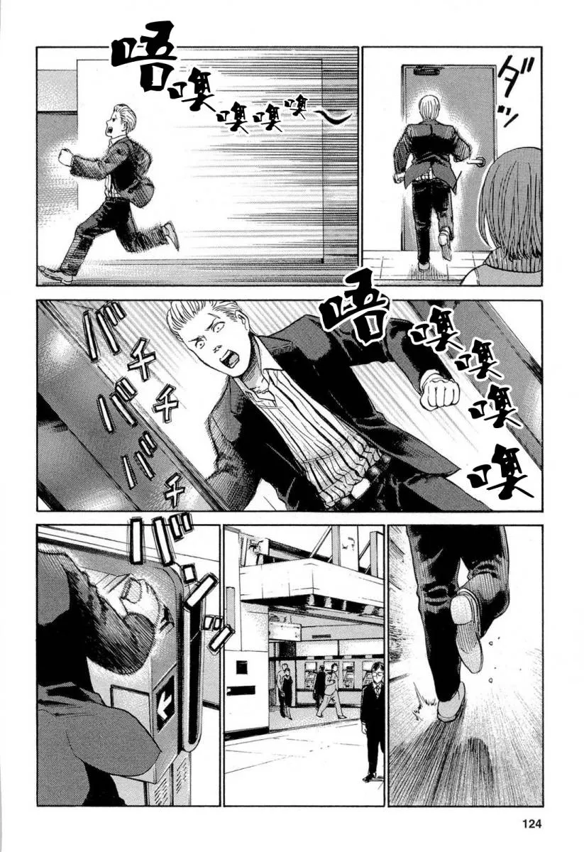 第4话 第14页