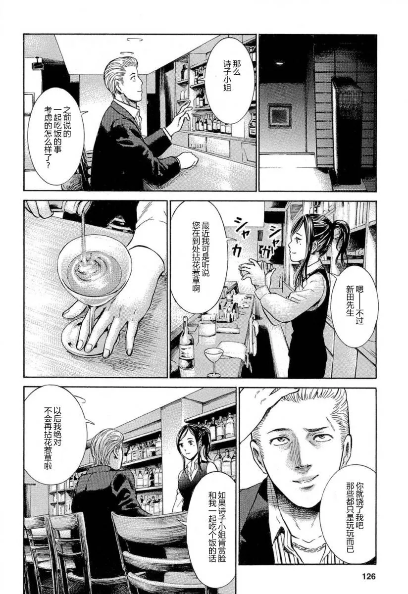 第4话 第16页