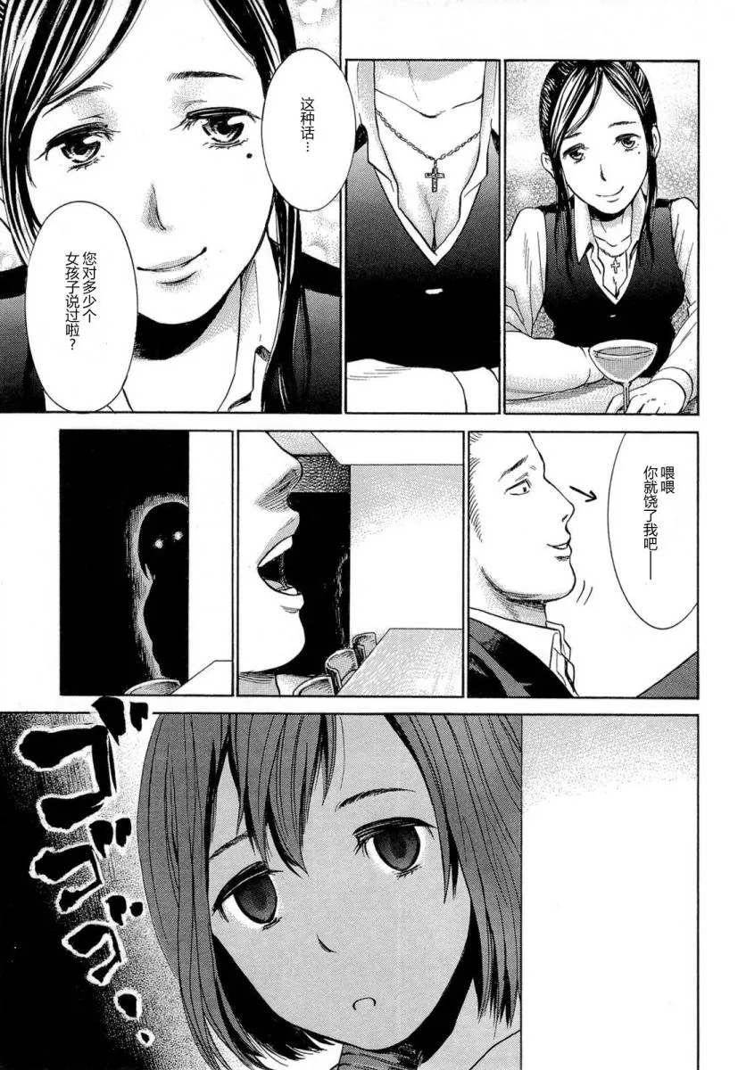 第4话 第17页