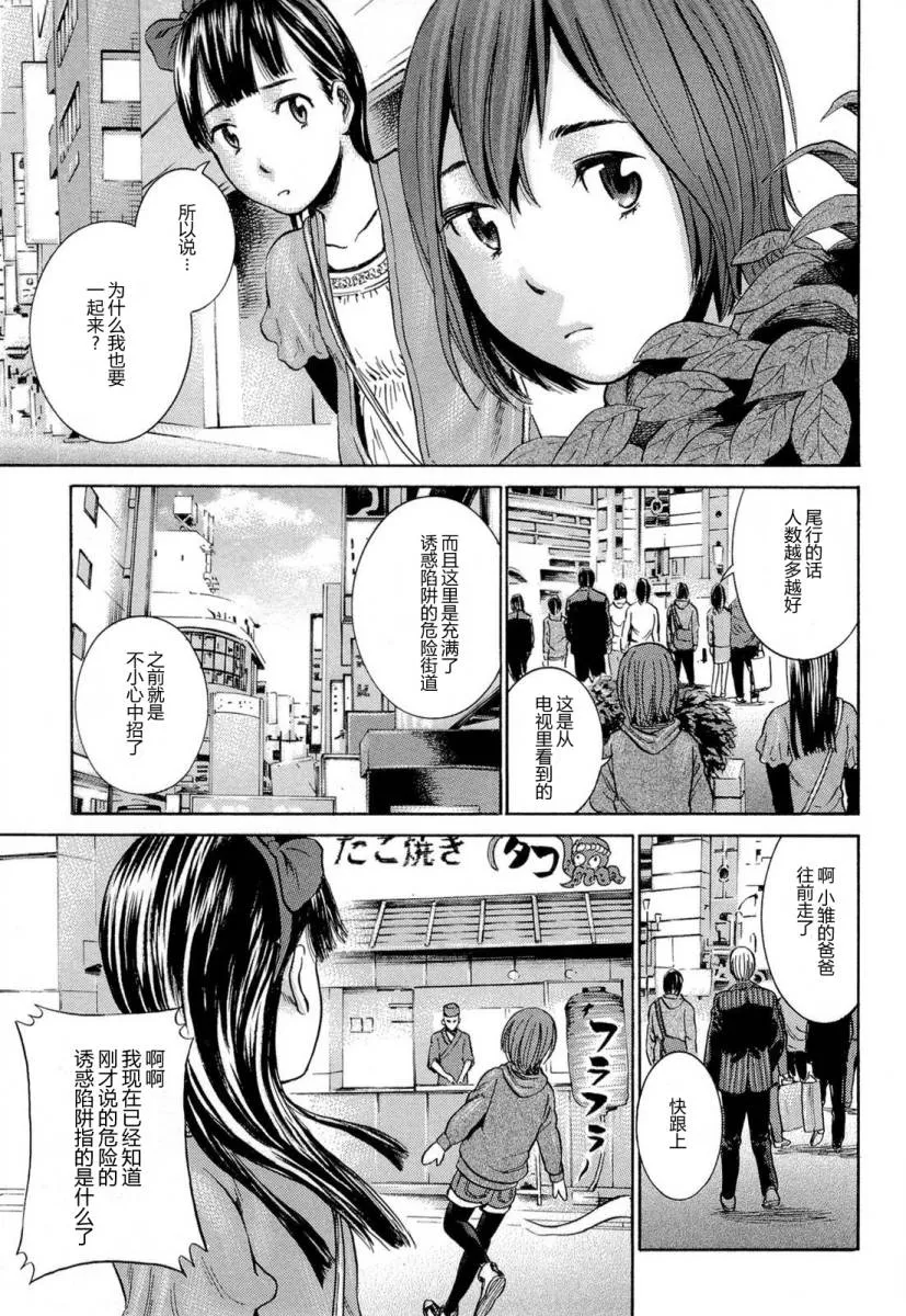 第4话 第19页