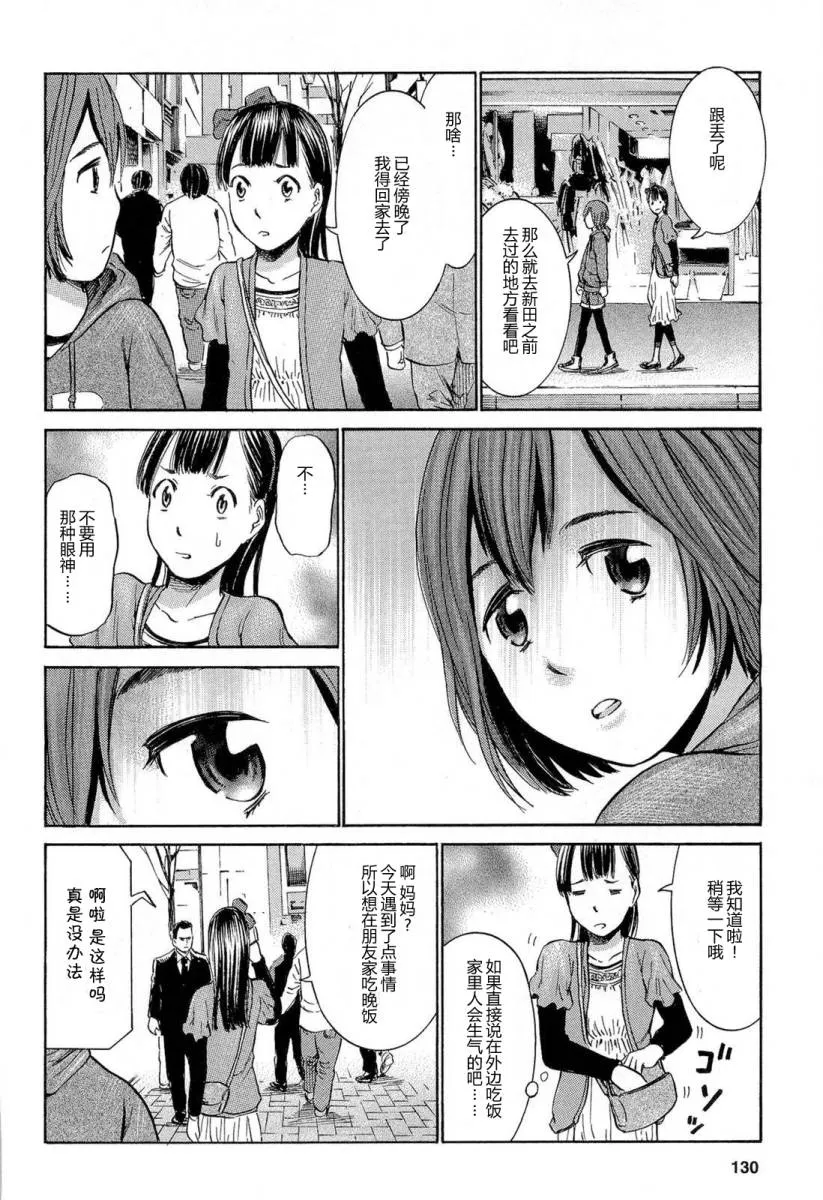 第4话 第20页