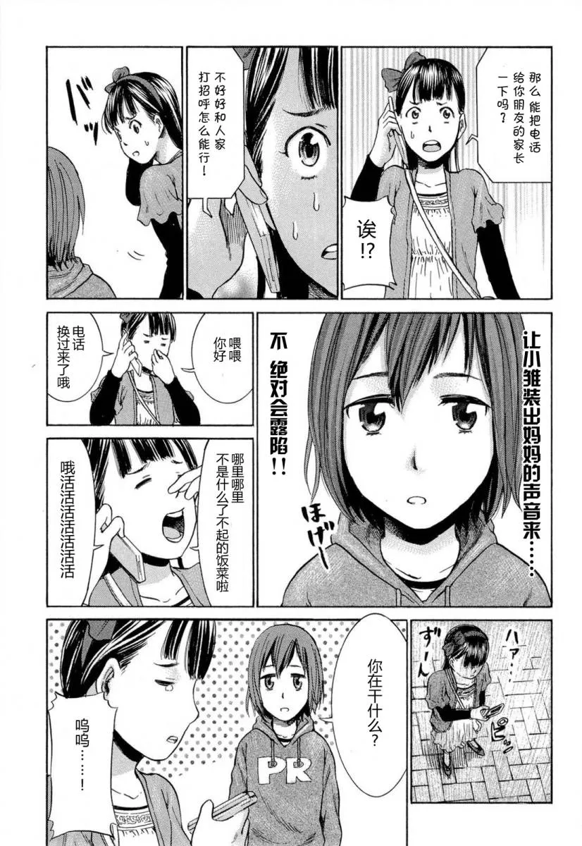 第4话 第21页