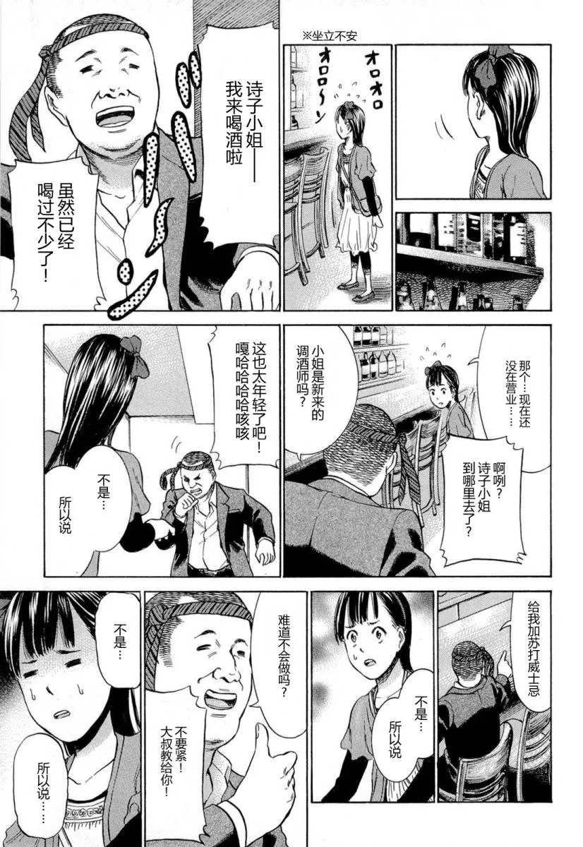 第4话 第23页
