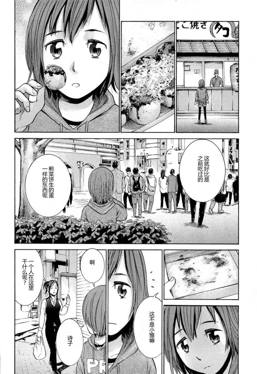 第4话 第24页