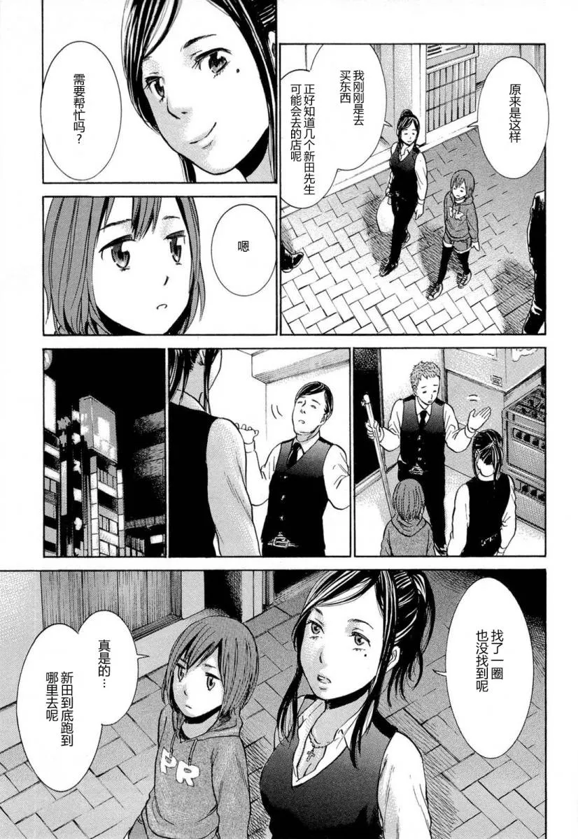 第4话 第25页
