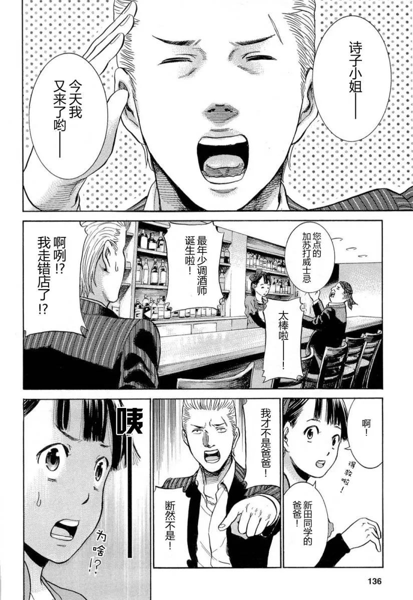 第4话 第26页
