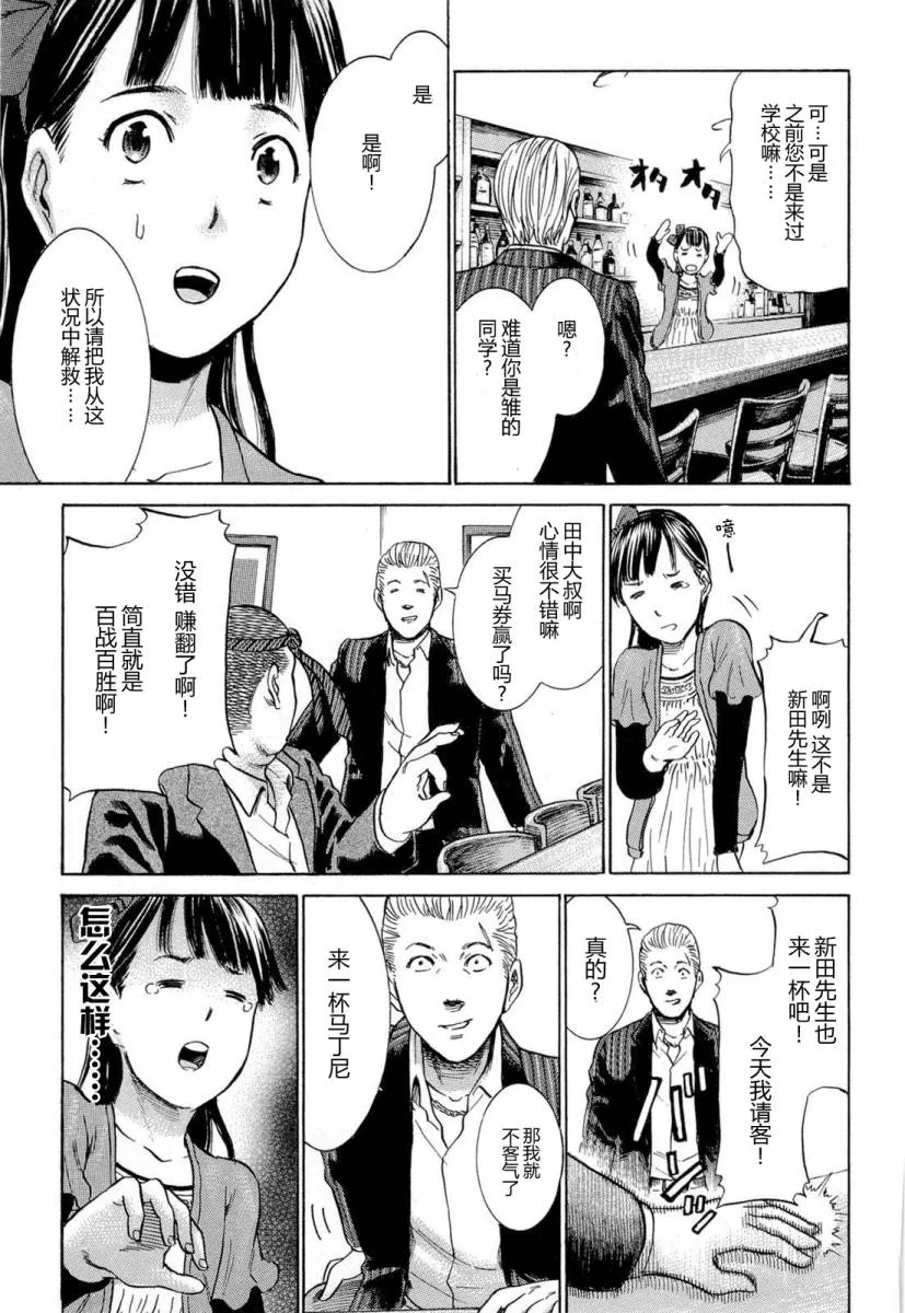 第4话 第27页