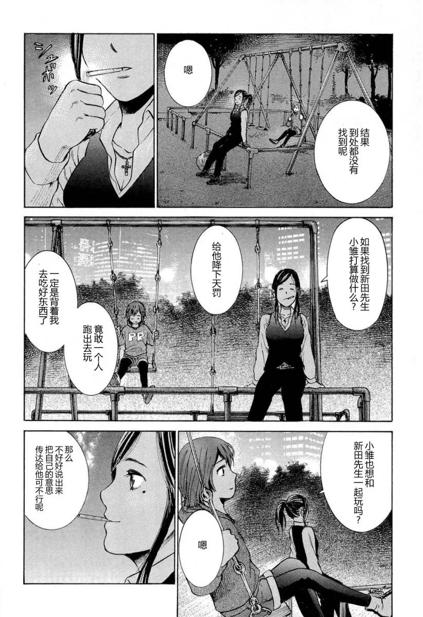 第4话 第28页
