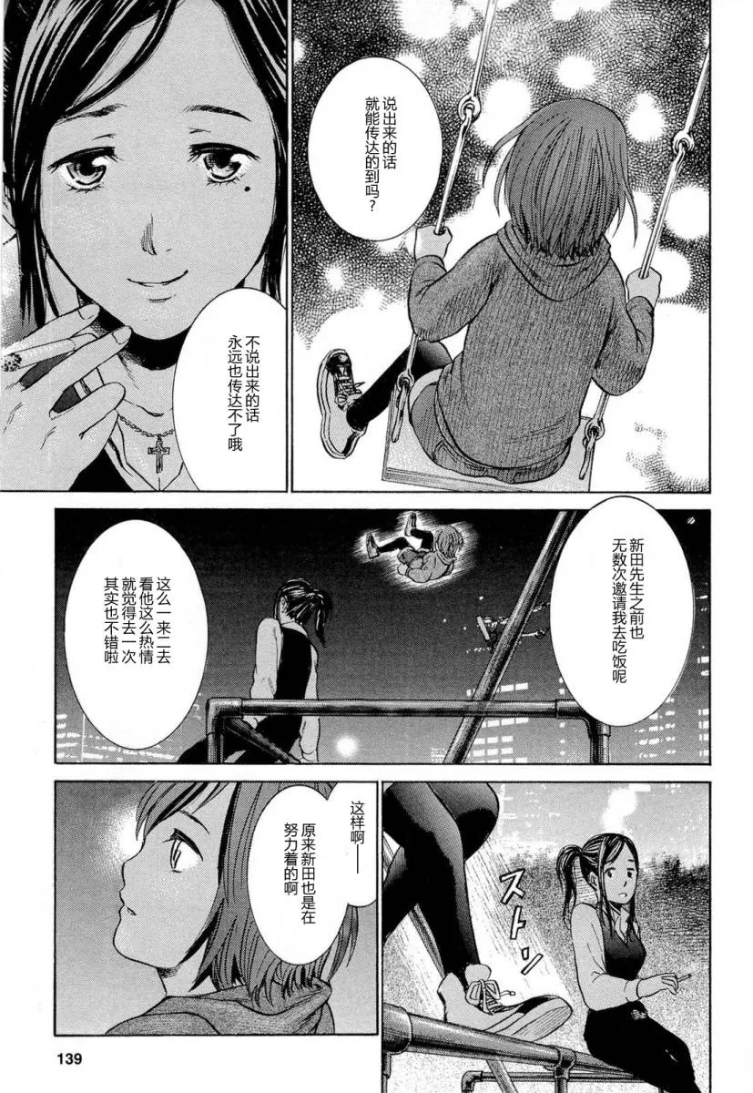 第4话 第29页