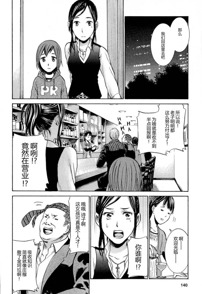第4话 第30页