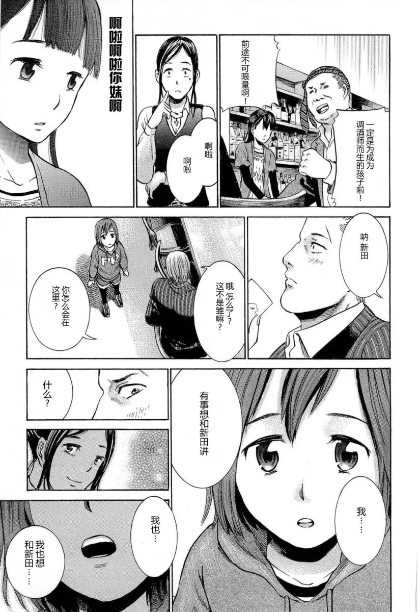 第4话 第31页