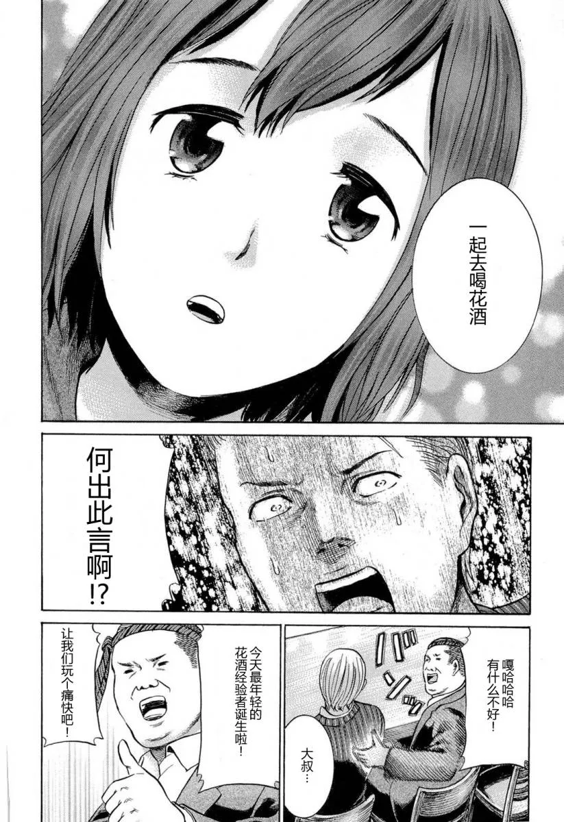 第4话 第32页