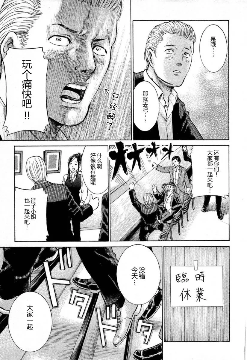 第4话 第33页