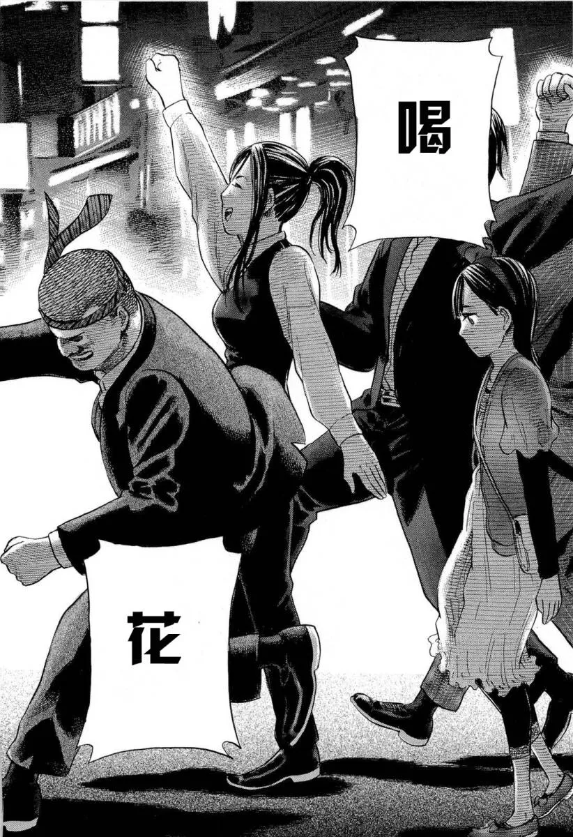 第4话 第34页