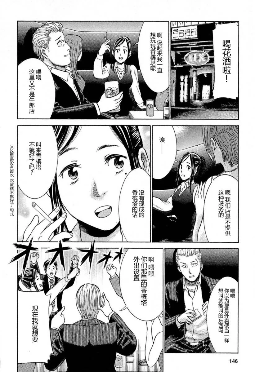 第4话 第36页