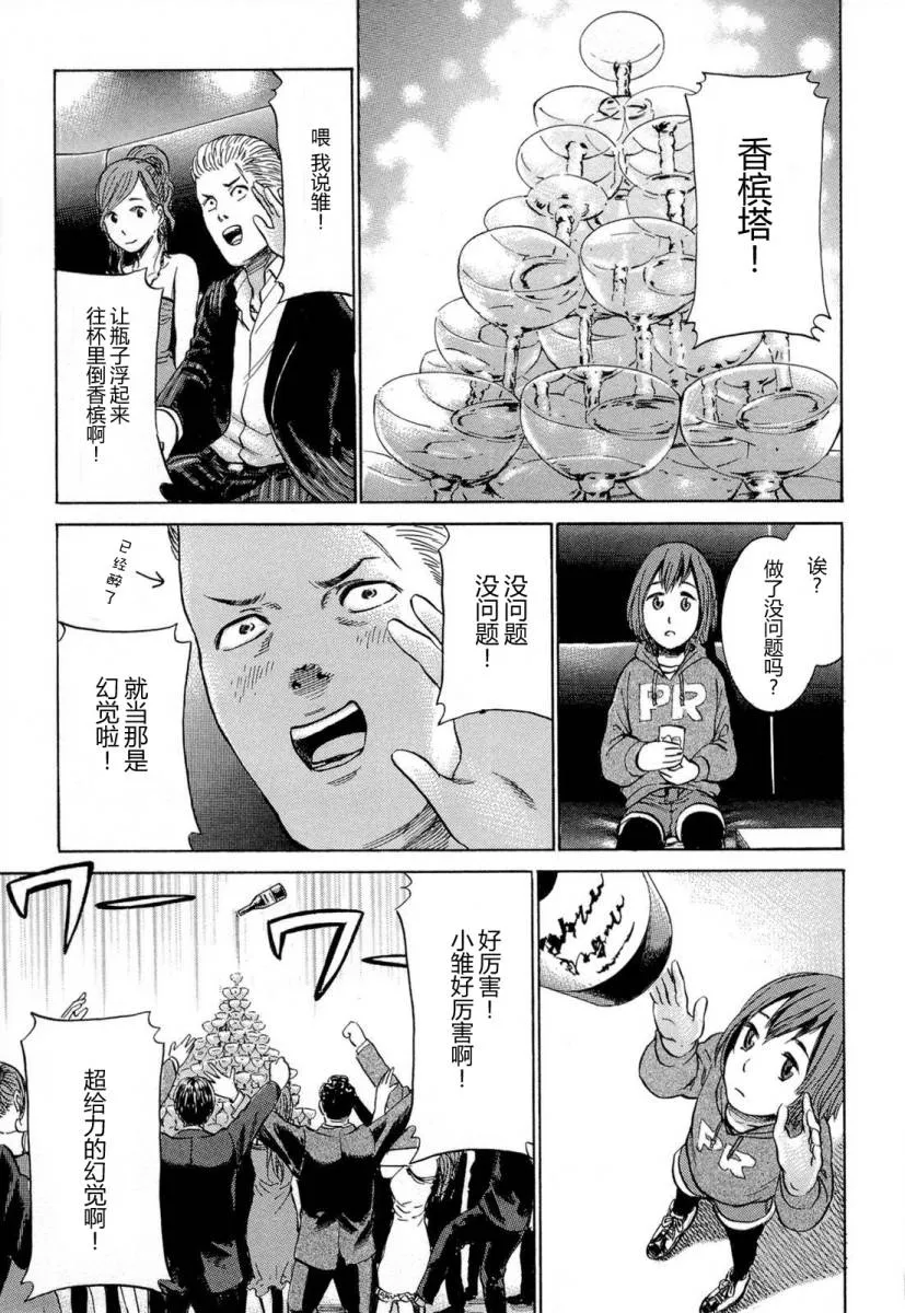 第4话 第37页