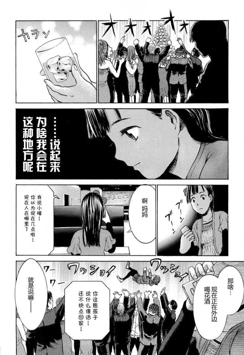 第4话 第38页