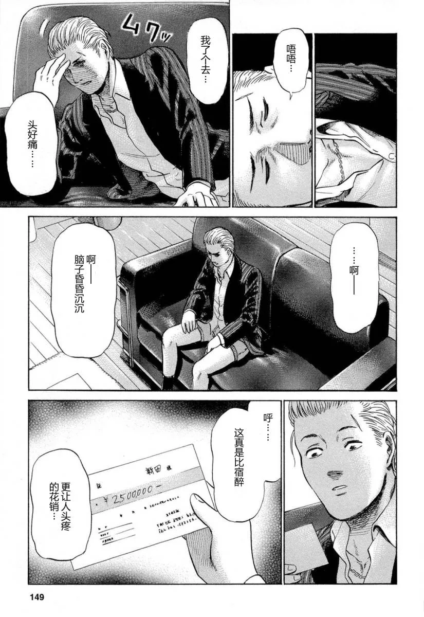 第4话 第39页