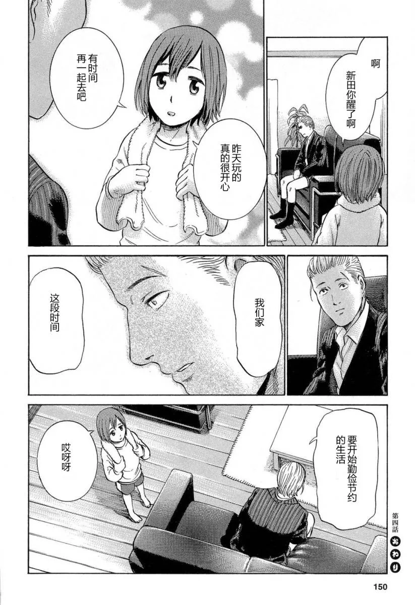 第4话 第40页