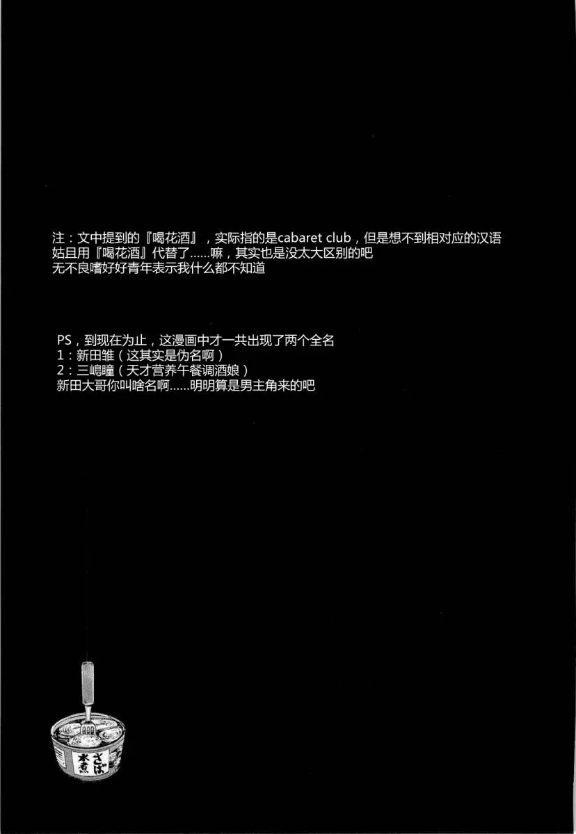 第4话 第41页