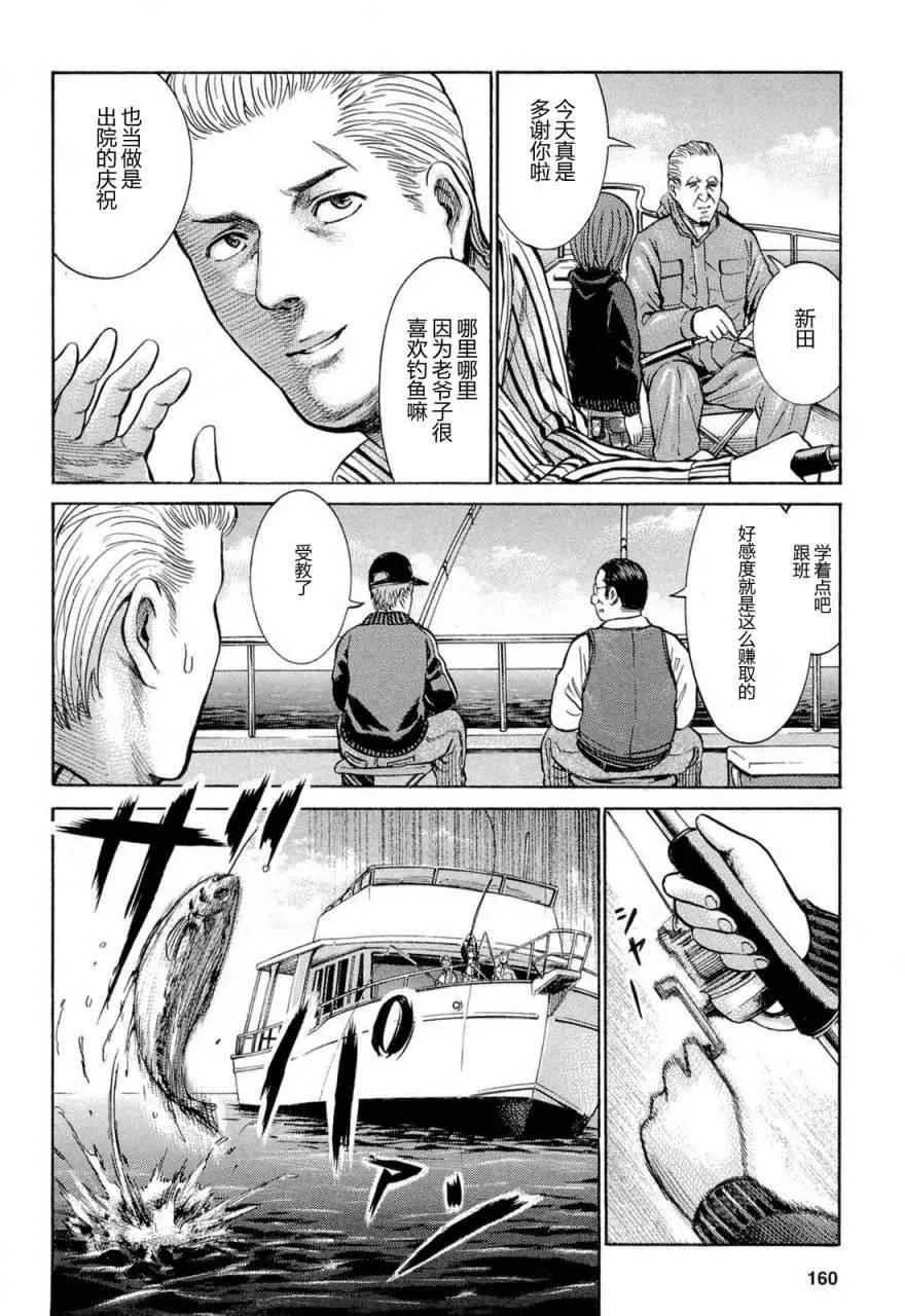 第5话 第4页