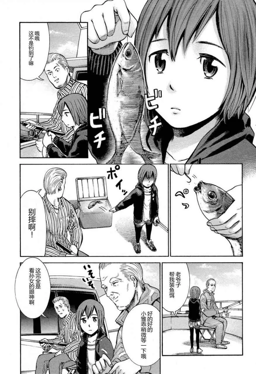 第5话 第5页