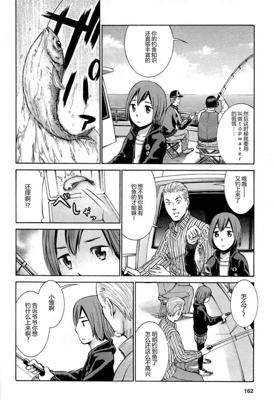 第5话 第6页