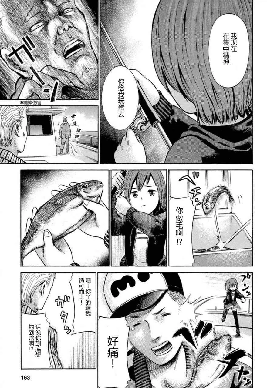 第5话 第7页