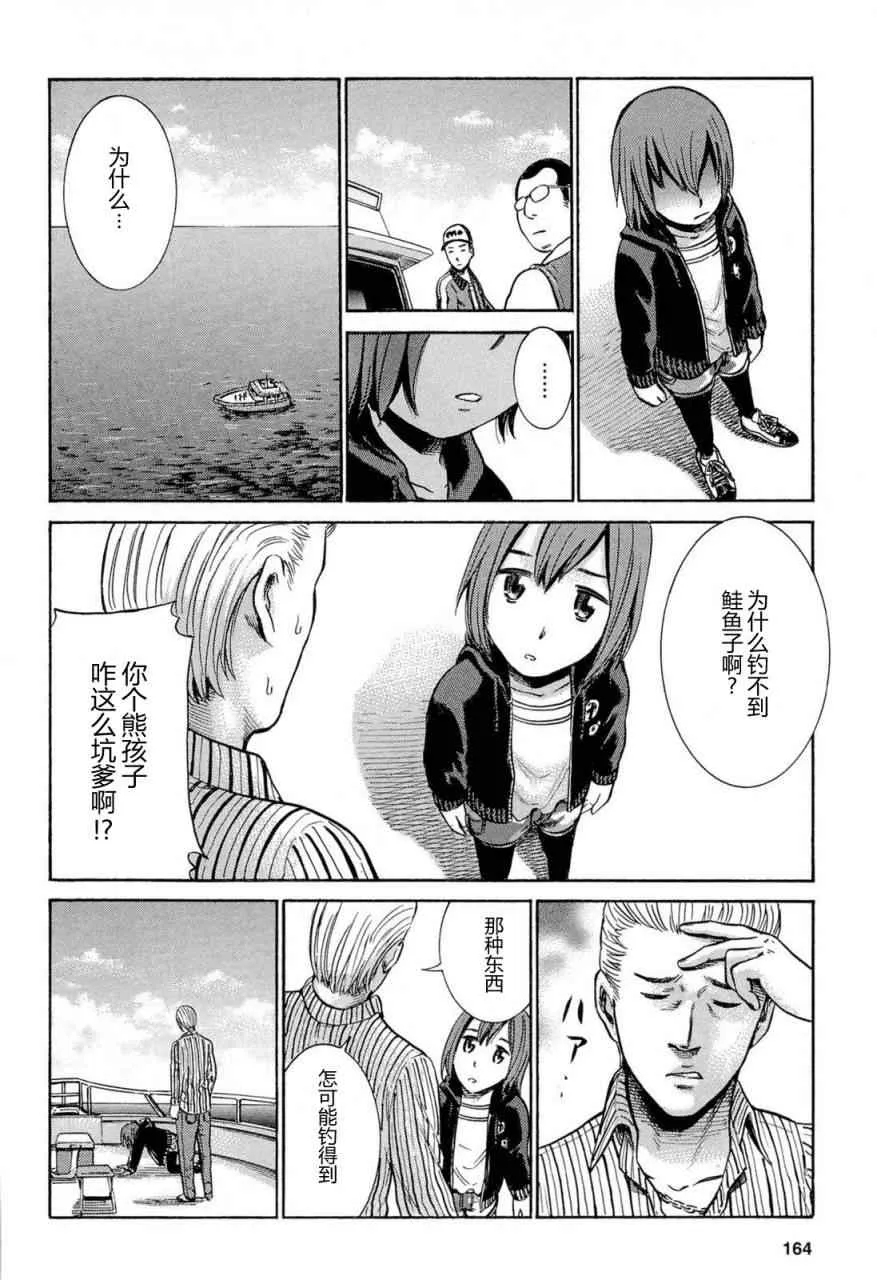 第5话 第8页