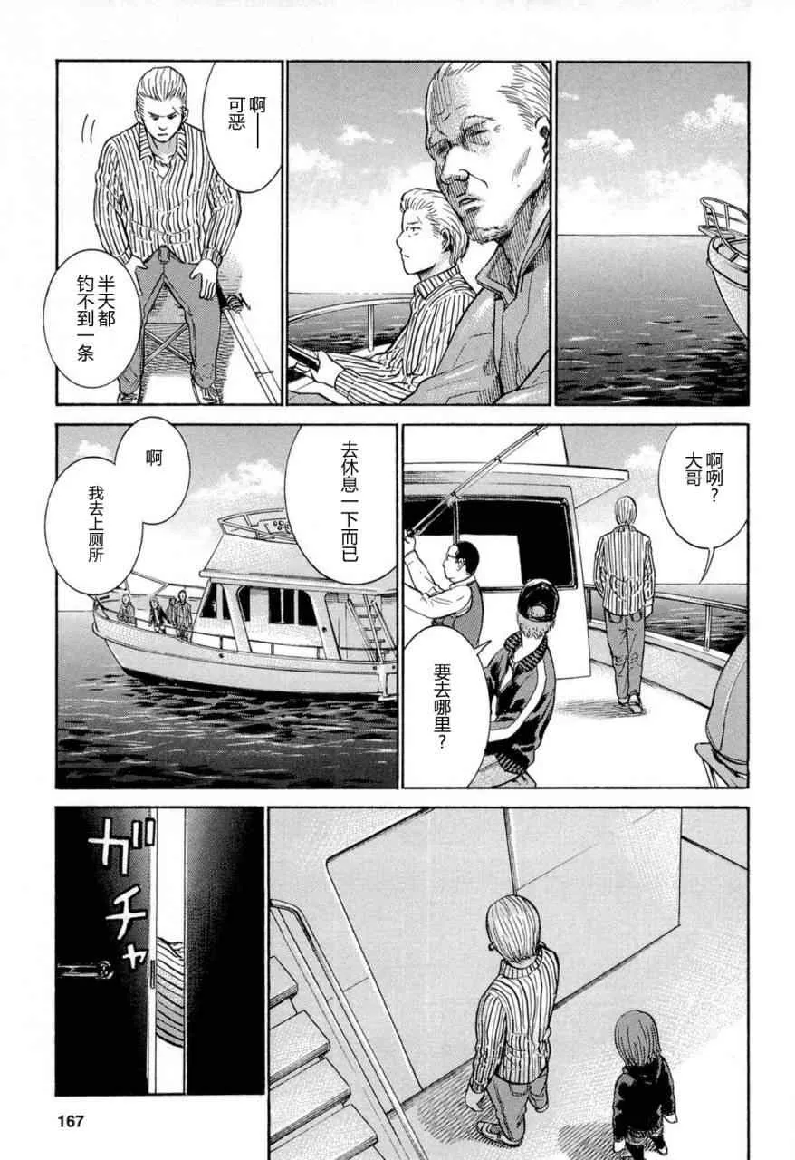 第5话 第11页
