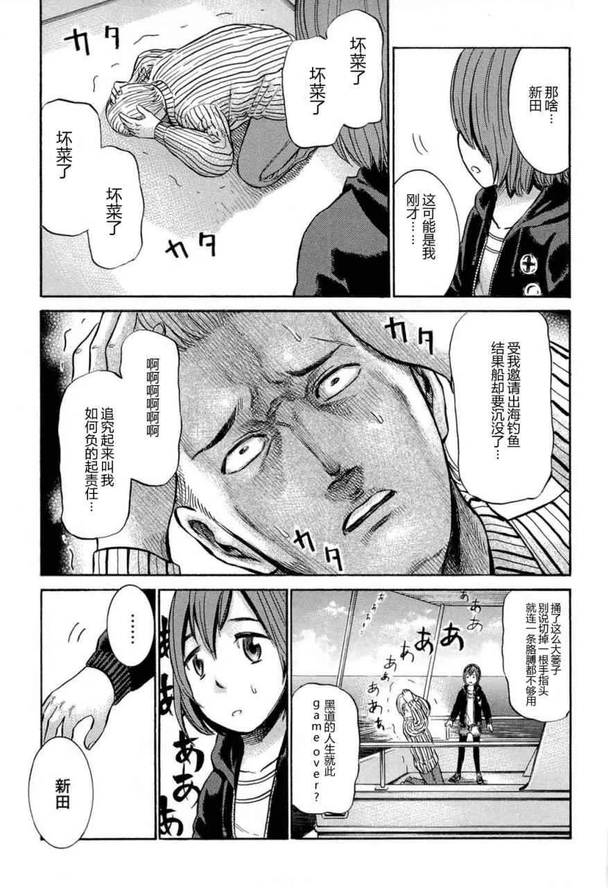 第5话 第13页