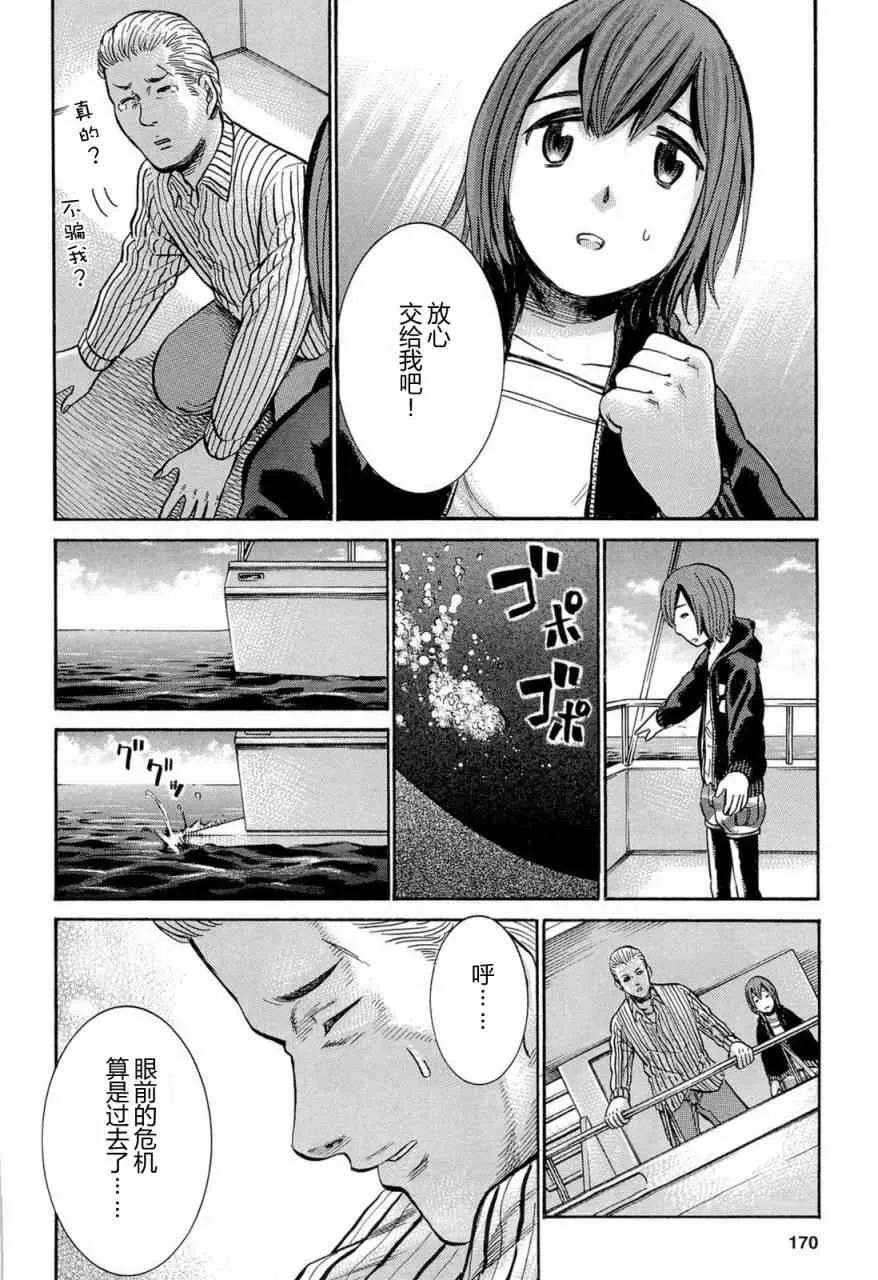 第5话 第14页