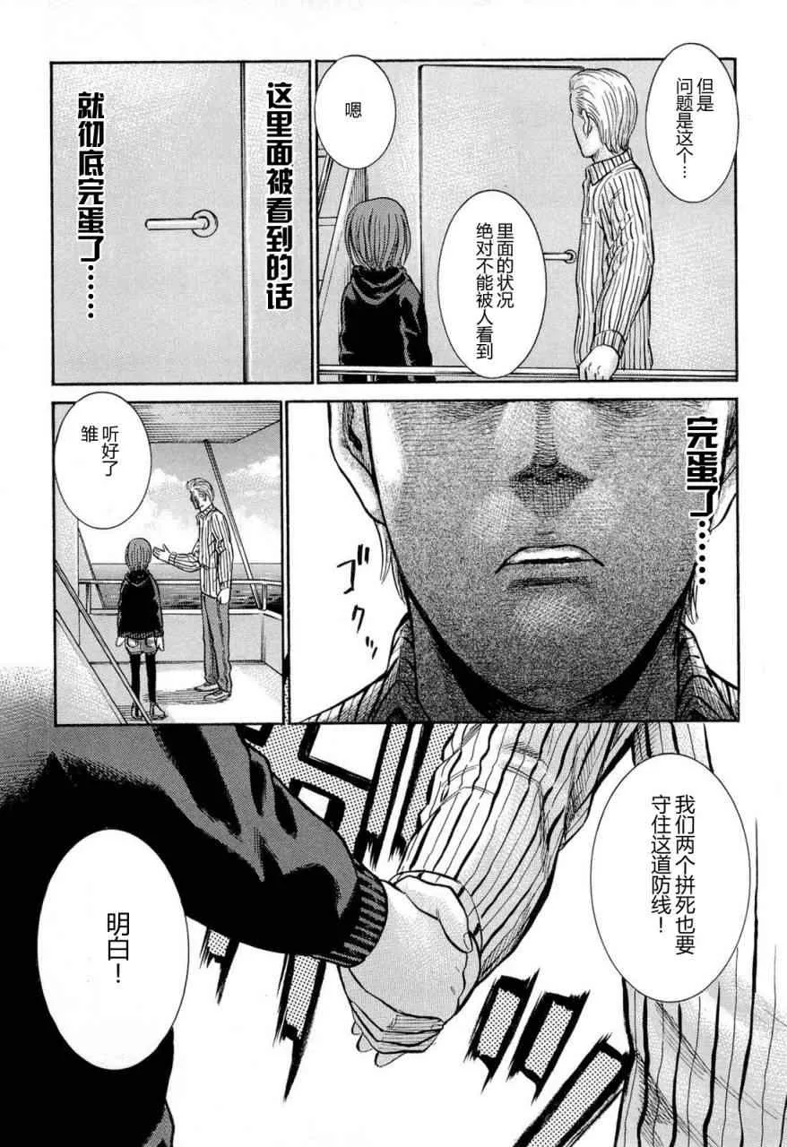 第5话 第15页