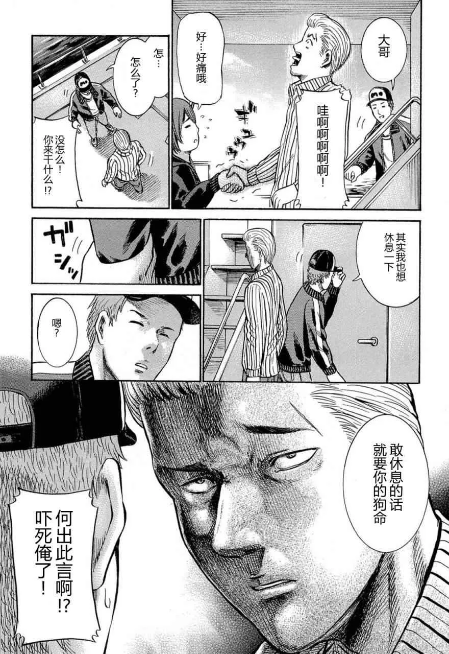 第5话 第16页