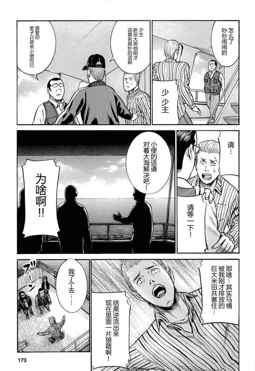 第5话 第17页