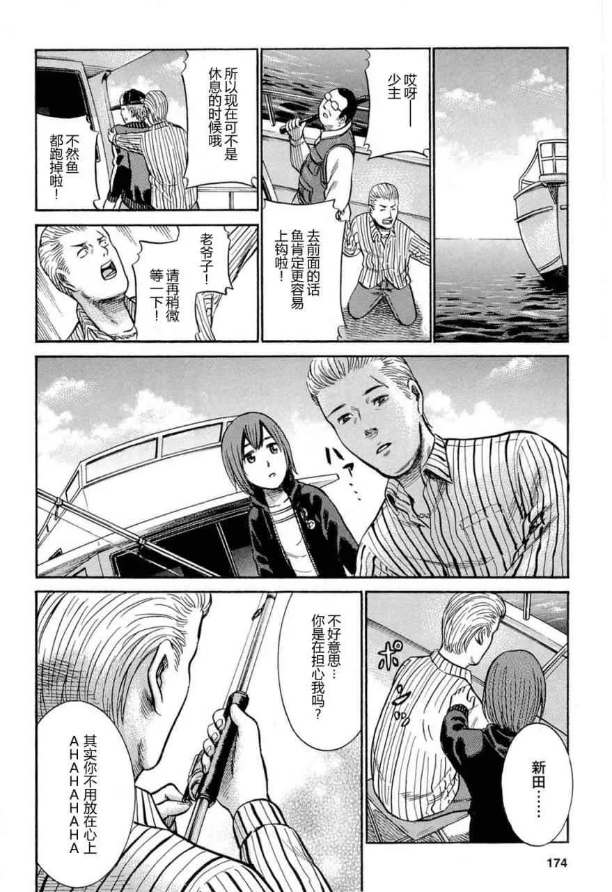 第5话 第18页