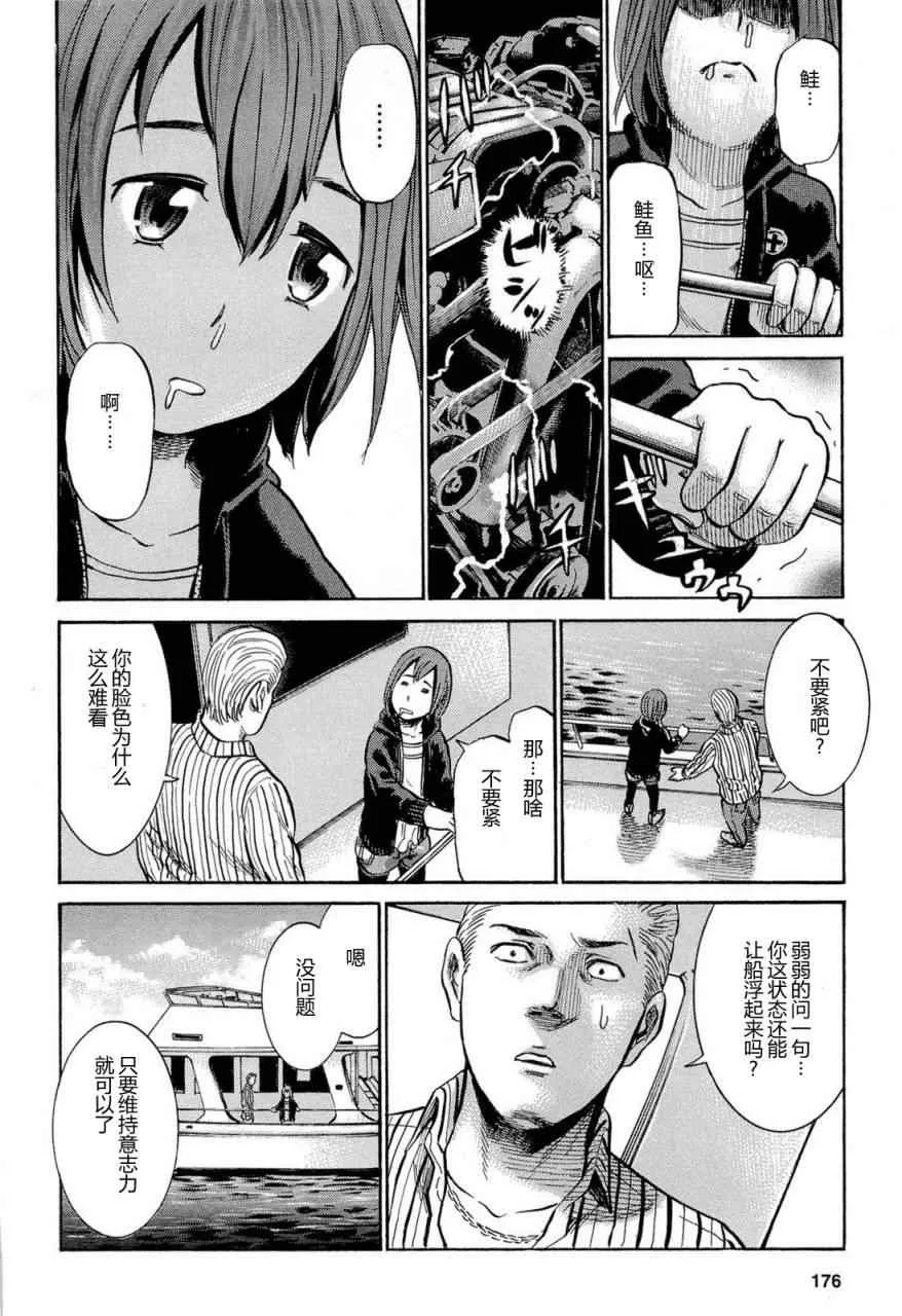 第5话 第20页