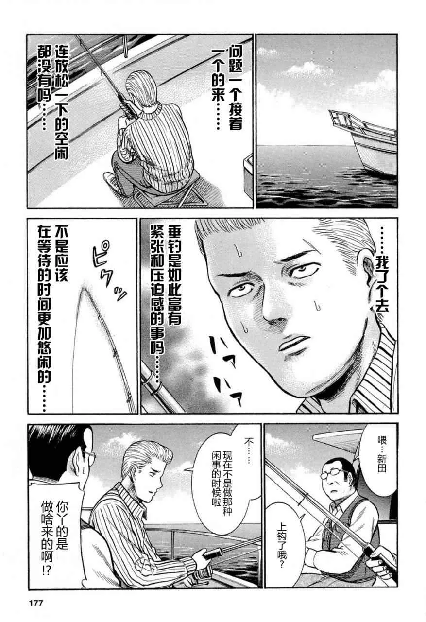 第5话 第21页