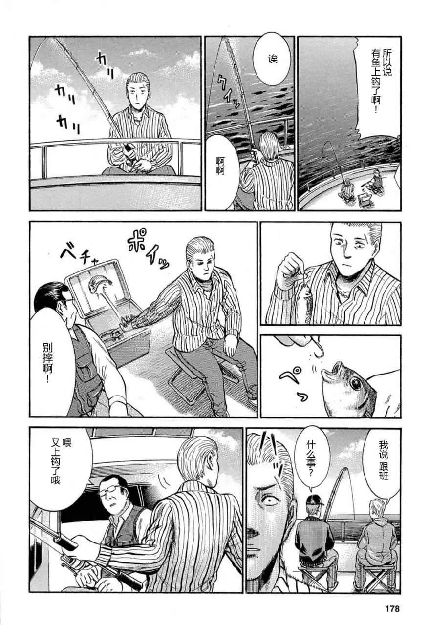 第5话 第22页