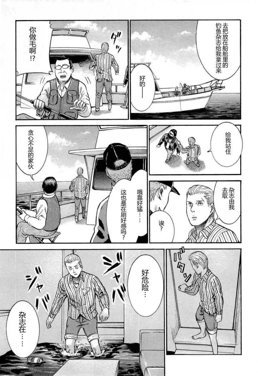 第5话 第23页