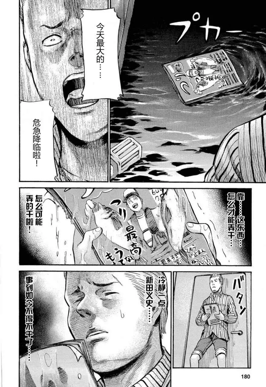 第5话 第24页