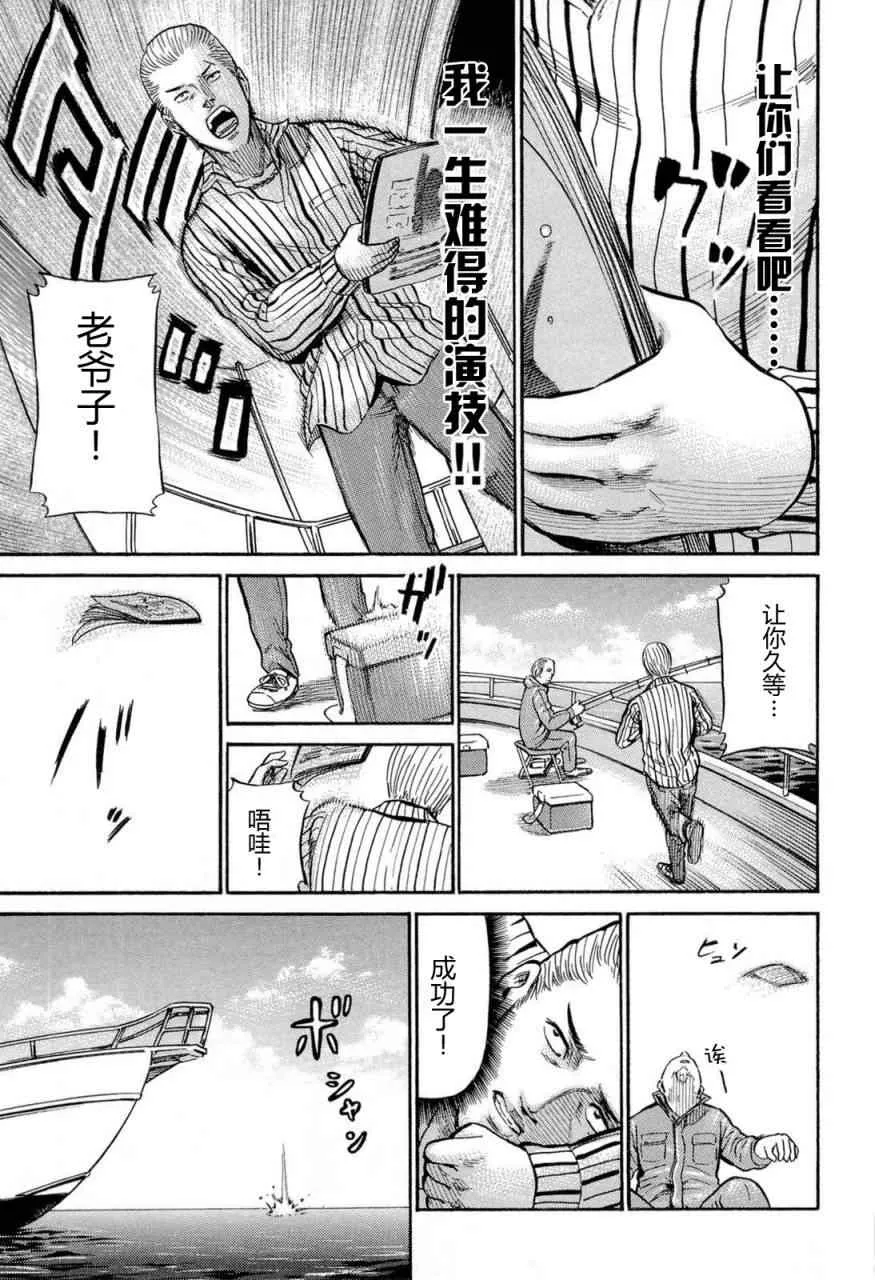 第5话 第25页