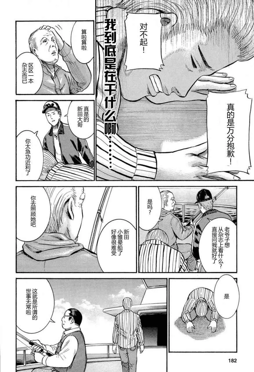 第5话 第26页