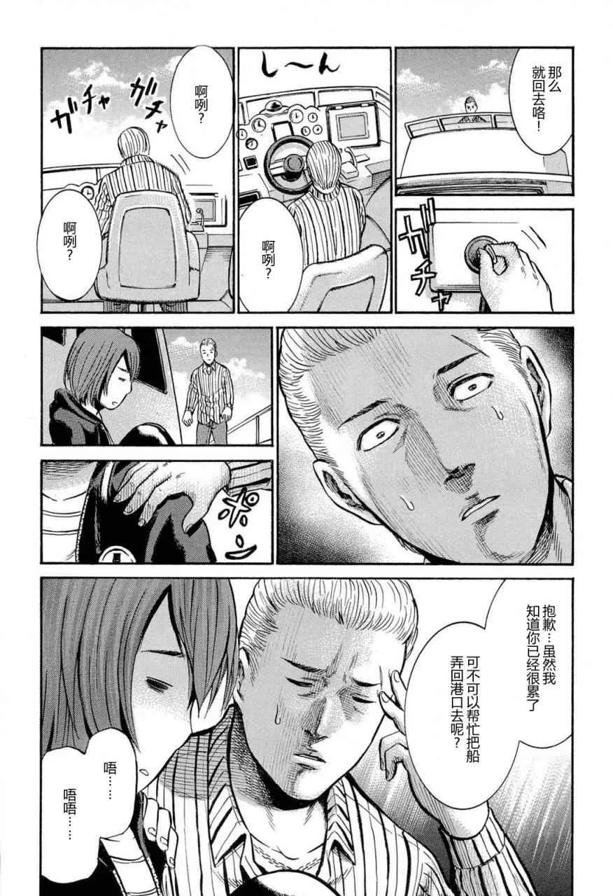 第5话 第28页