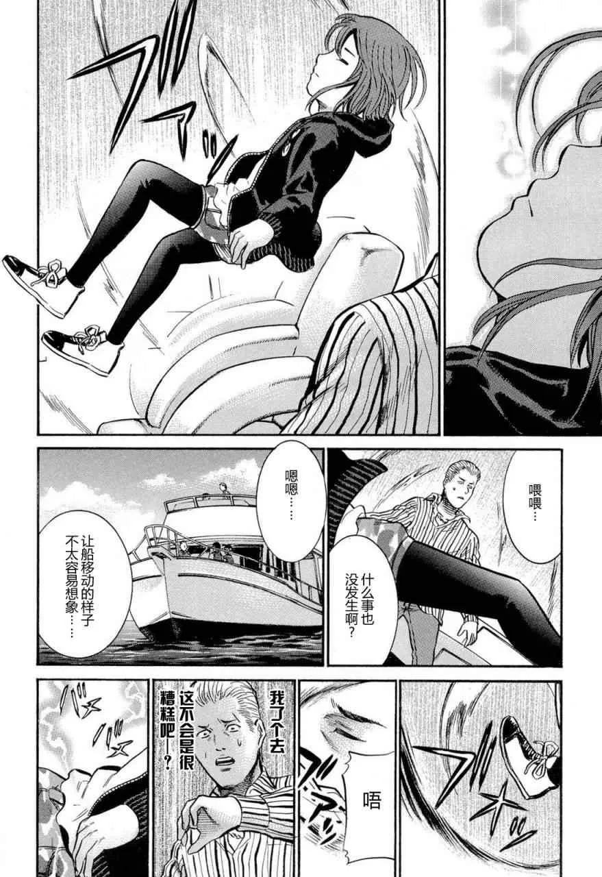 第5话 第30页
