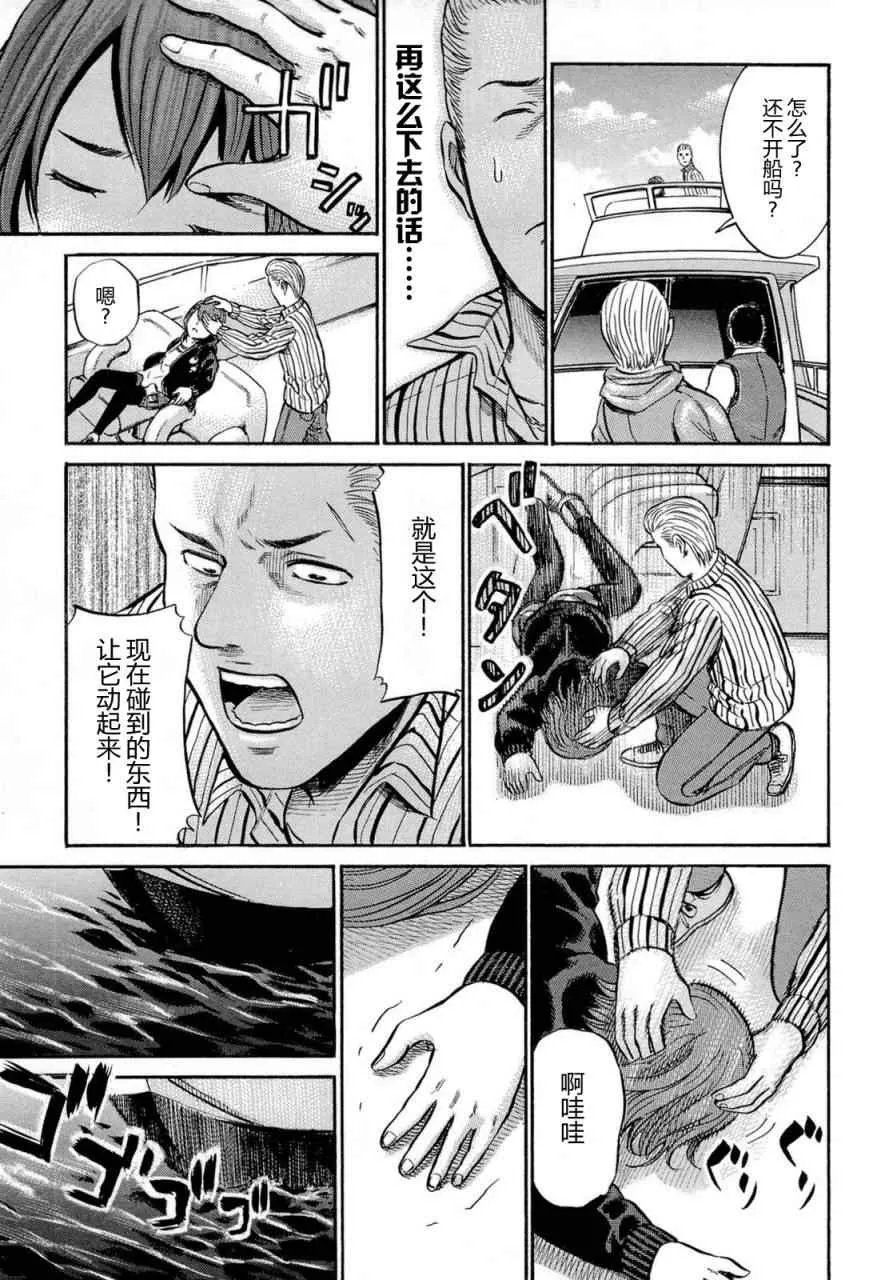 第5话 第31页