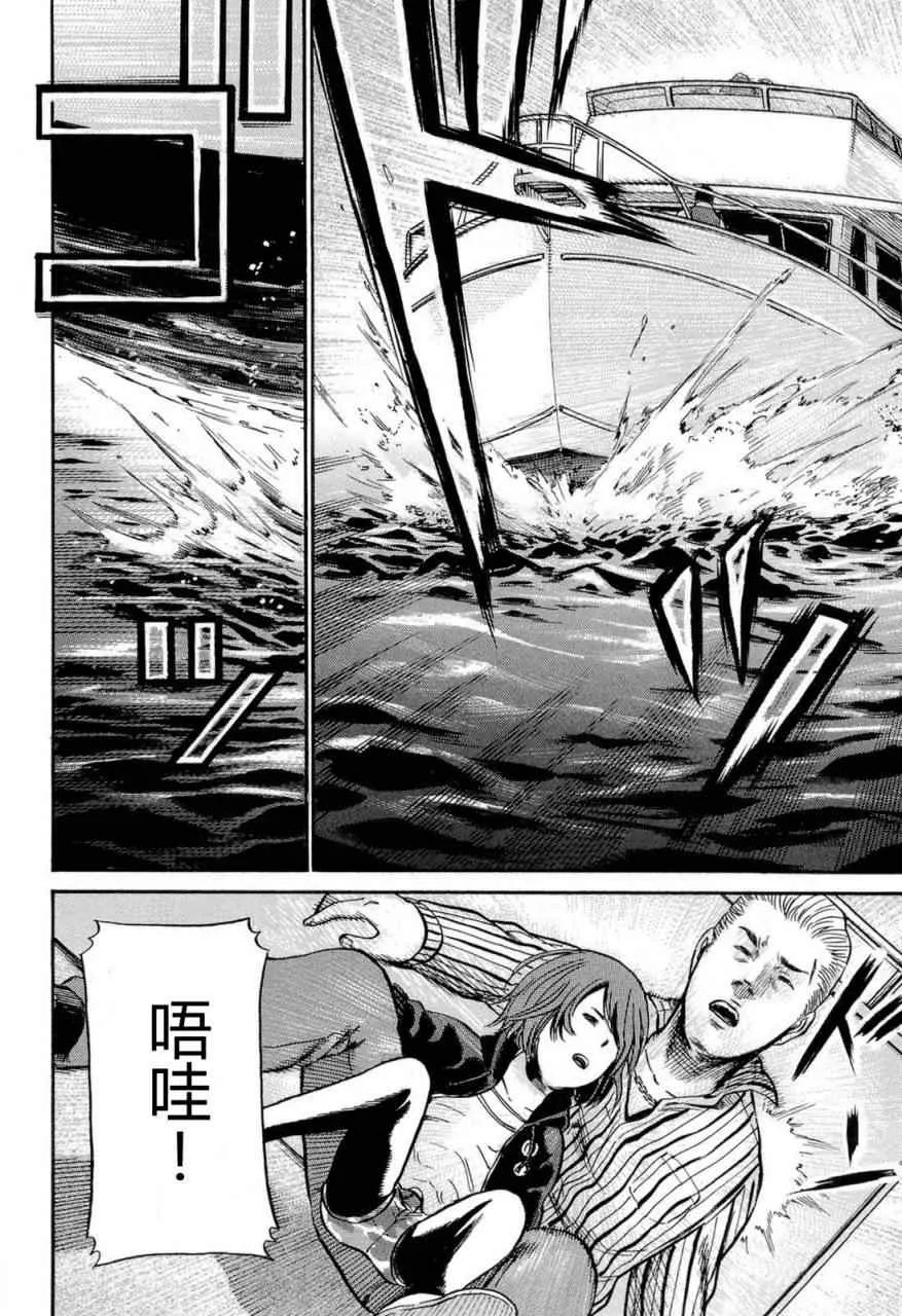 第5话 第32页