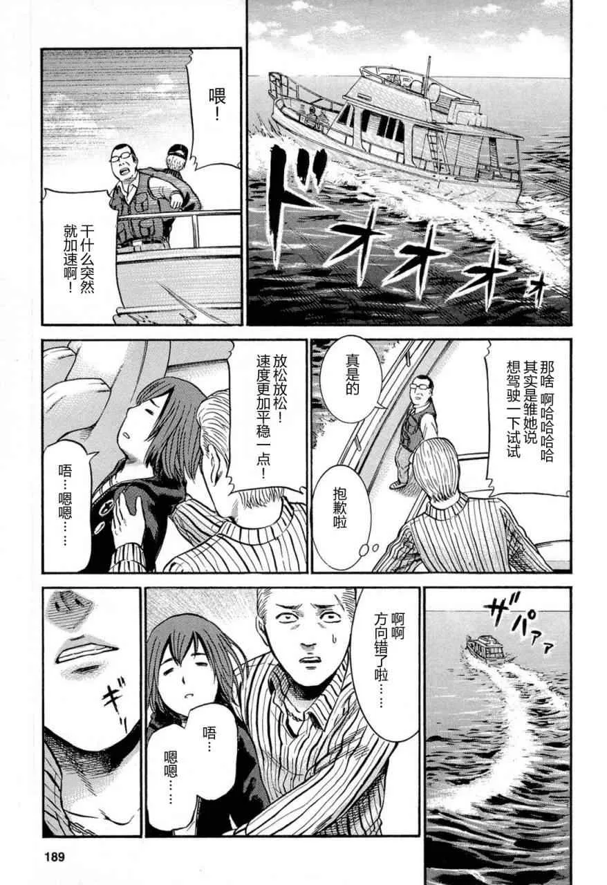 第5话 第33页