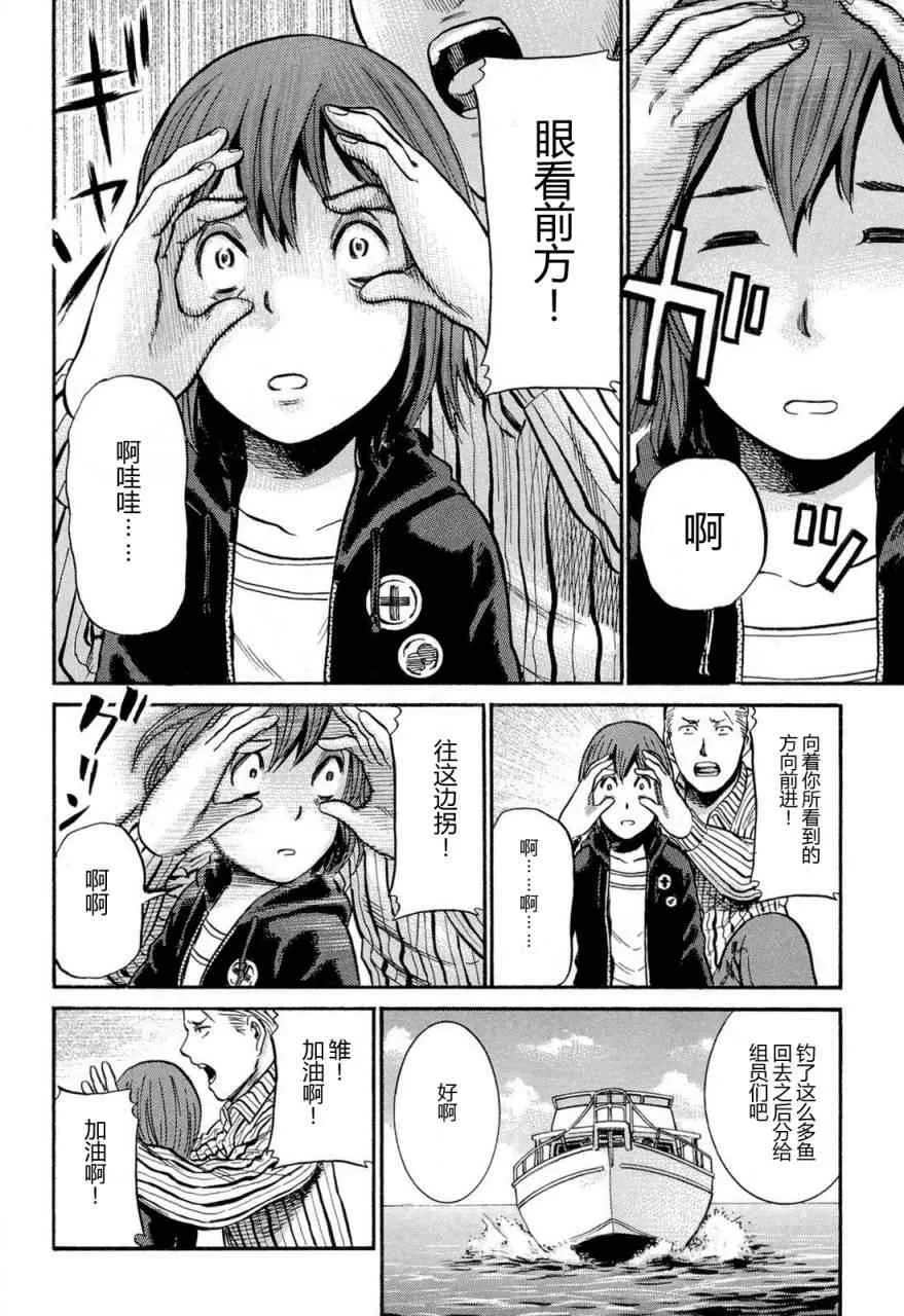 第5话 第34页