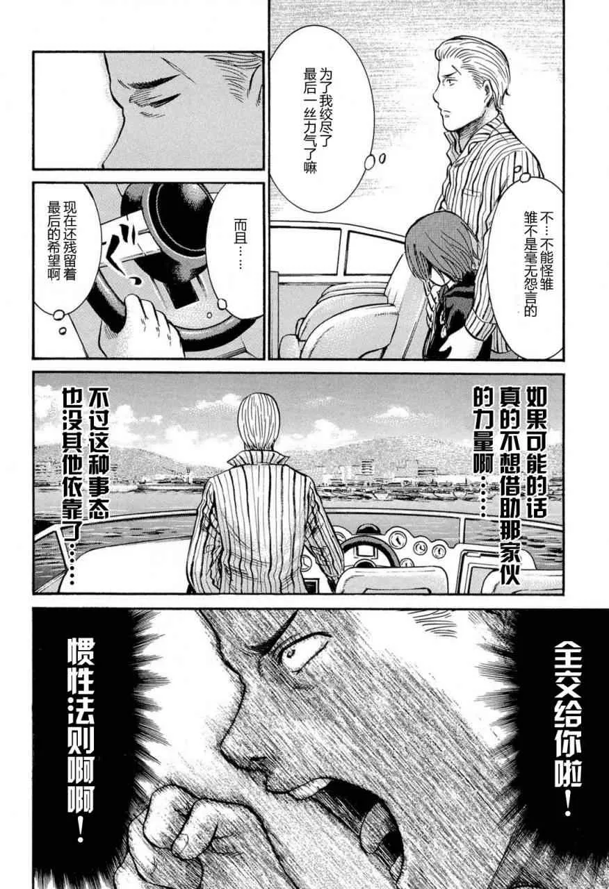 第5话 第36页